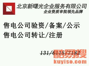 收購北京酷易搜 解析含金融外包的電力供應(yīng)公司的戰(zhàn)略價值與整合路徑