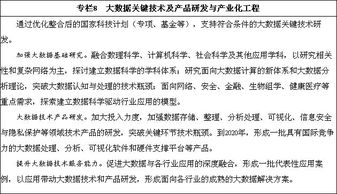 大數據驅動下的金融知識流程外包 機遇、挑戰與戰略路徑