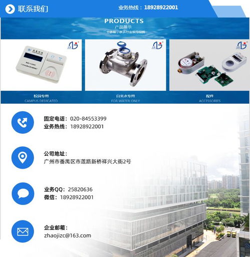 物聯(lián)網(wǎng)水表廠價(jià)格解析 以廣州兆基科技為例的物聯(lián)網(wǎng)技術(shù)研發(fā)優(yōu)勢(shì)